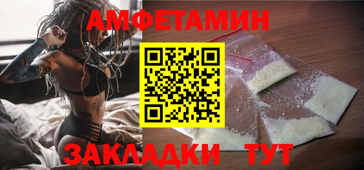 АМФЕТАМИН VHQ  shop наркотические препараты  MEGA как войти  Городец  Вход с VPN  АМФ  Amphetamine 