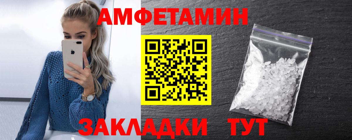 Amphetamine VHQ Городец