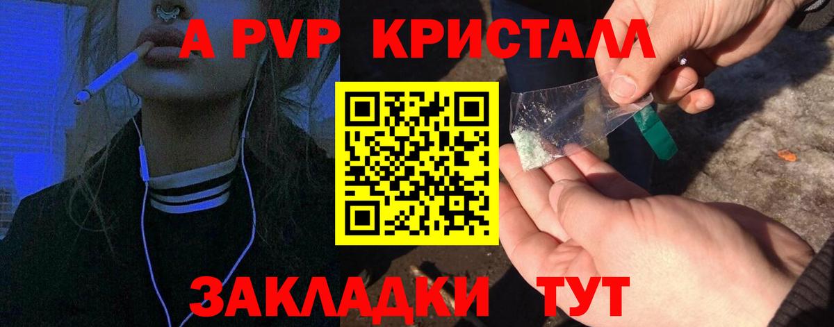 А ПВП крисы CK  Вход с VPN  Городец 