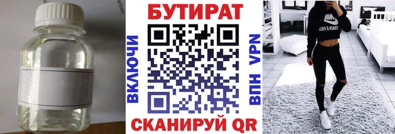 дарк нет Telegram  Городец  Бутират BDO 33% 