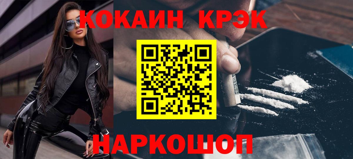 КОКАИН 99% Городец