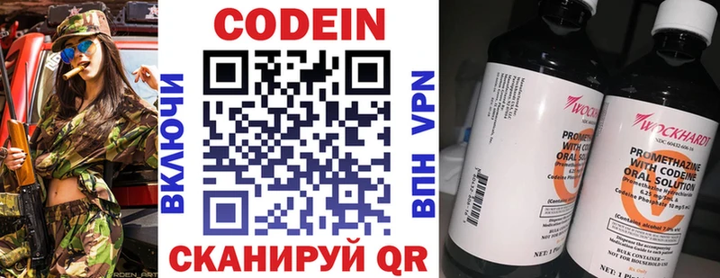 omg как войти  Городец  Кодеиновый сироп Lean напиток Lean (лин) 
