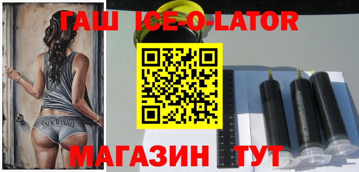 ГАШ  Гашиш гашик  Вход с VPN  закладка  Городец 
