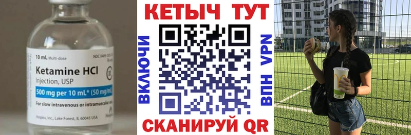 КЕТАМИН VHQ  Городец 