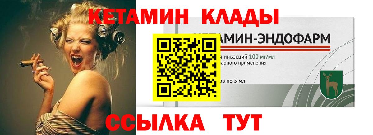 Кетамин ketamine Городец