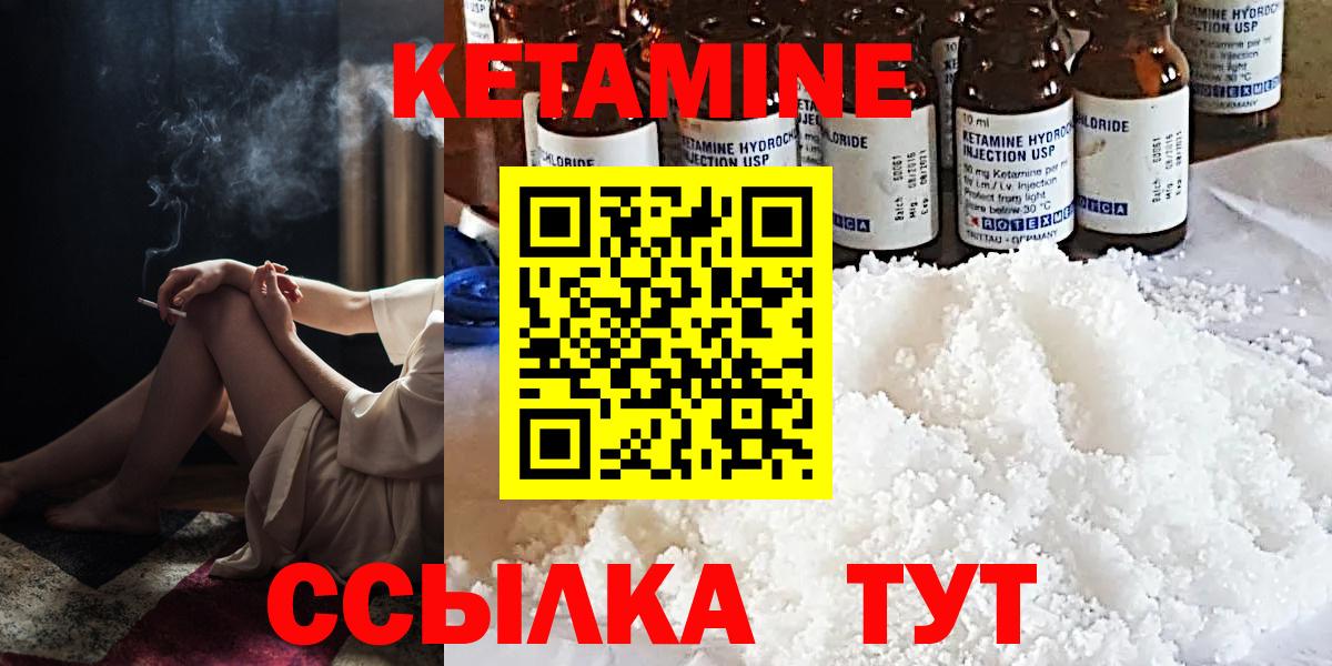 Городец  Кетамин ketamine  Вход с VPN  КЕТАМИН ketamine 