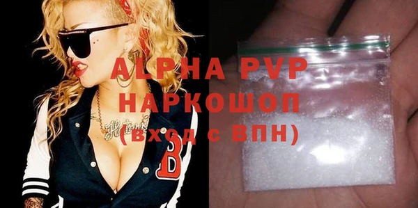ALPHA-PVP Балабаново