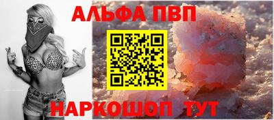 спайс Беслан