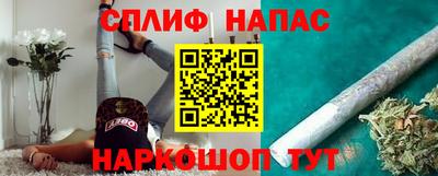 спайс Беслан