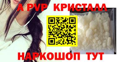 альфа пвп Волжск