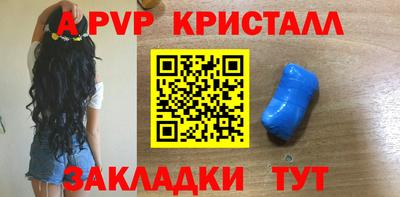 альфа пвп Волжск