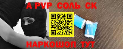 альфа пвп Волжск