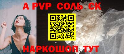 альфа пвп Волжск