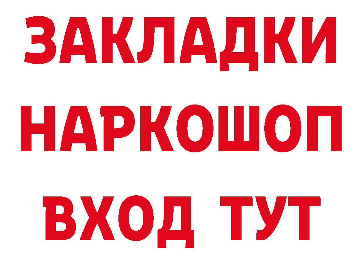 МЕТАМФЕТАМИН витя как зайти даркнет мега Городец