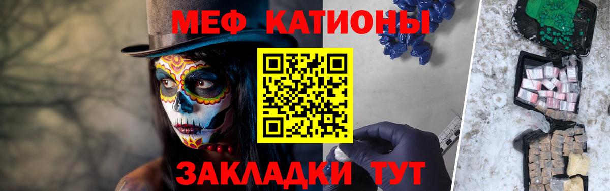 МЯУ-МЯУ  Мефедрон мука  Вход с VPN  Мефедрон  МЯУ-МЯУ кристаллы  Городец 