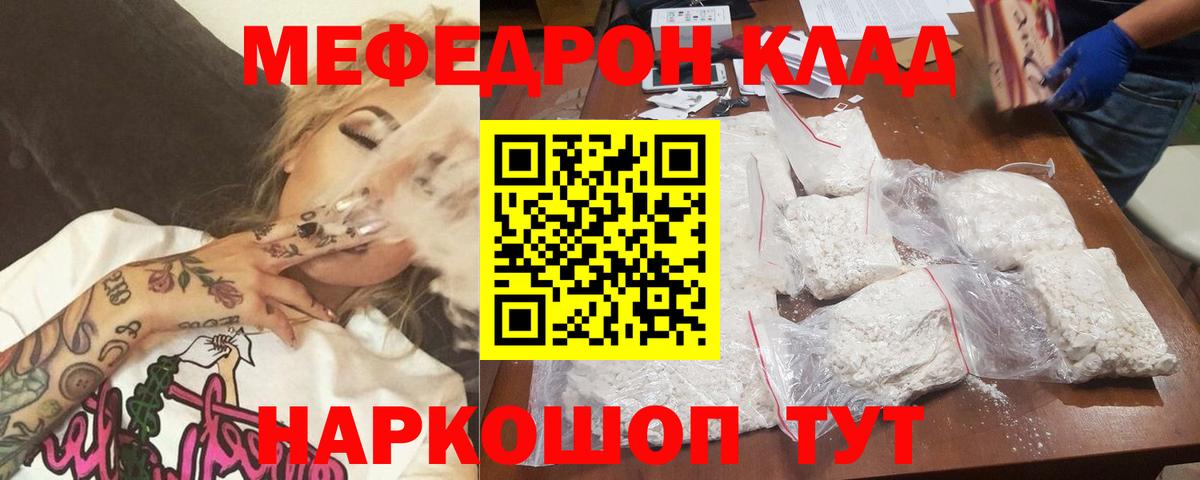хочу   Мефедрон  МЕФ кристаллы  Городец  МЯУ-МЯУ 