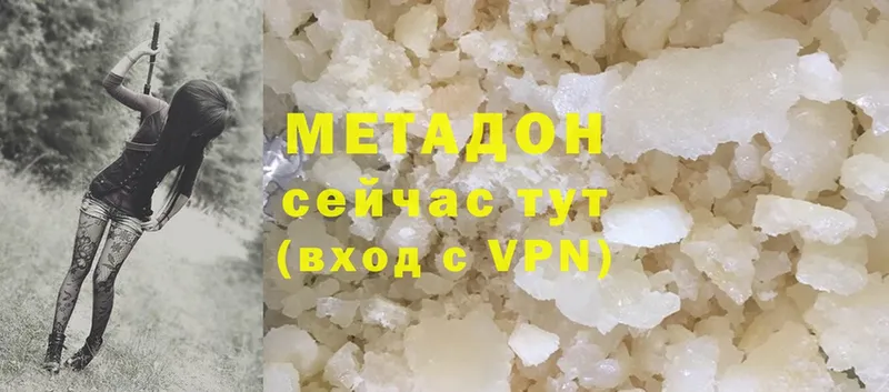 МЕТАДОН methadone  Городец 