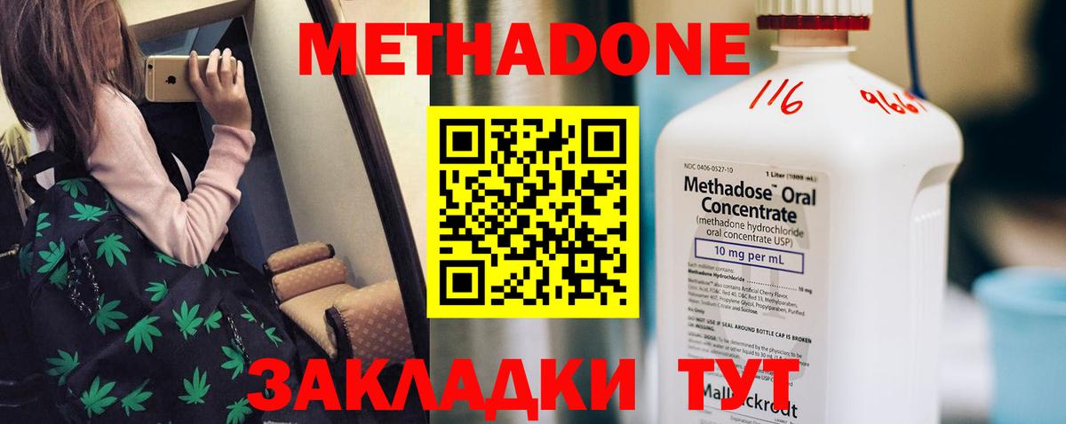 Городец  МЕТАДОН кристалл  Вход с VPN  МЕТАДОН мёд 