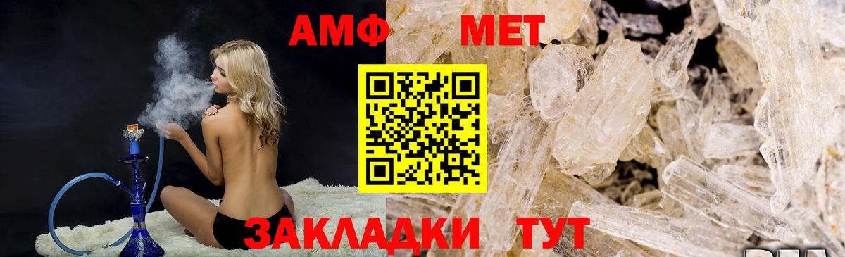 Метамфетамин Methamphetamine Городец