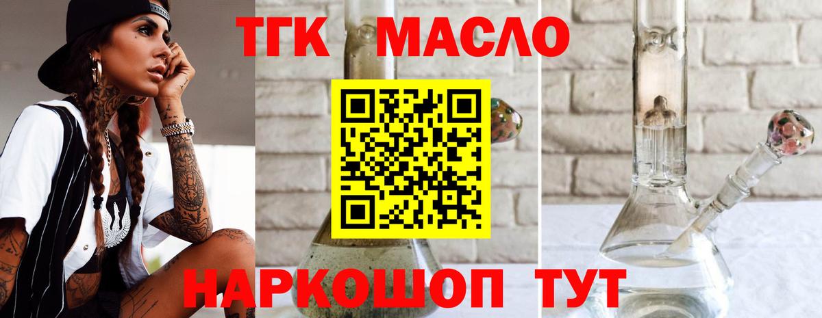 Дистиллят ТГК THC oil  Городец  Дистиллят ТГК концентрат 