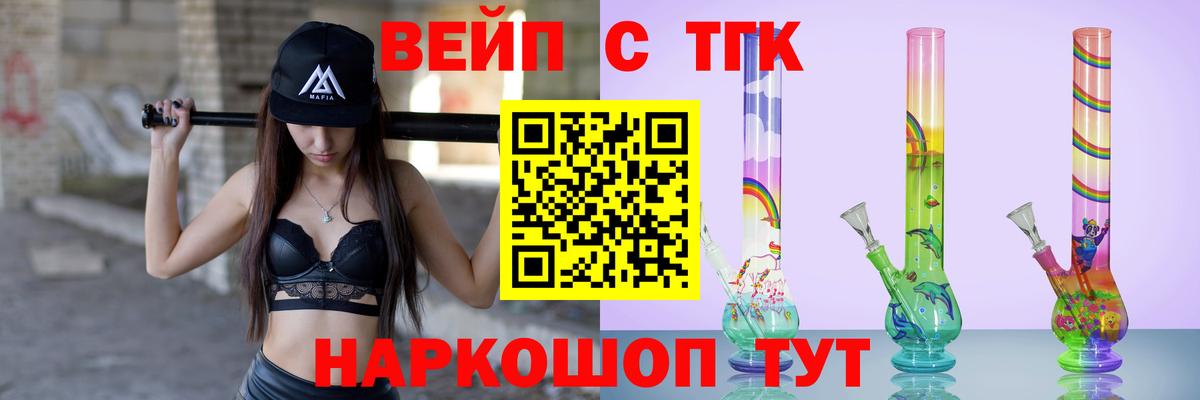 Дистиллят ТГК вейп Городец