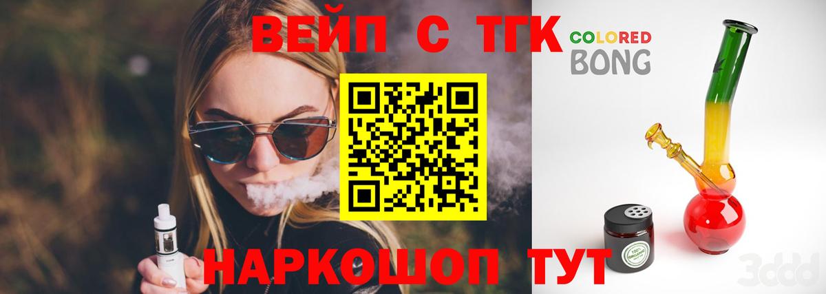 Городец  гидра сайт  Вход с VPN  Дистиллят ТГК гашишное масло 