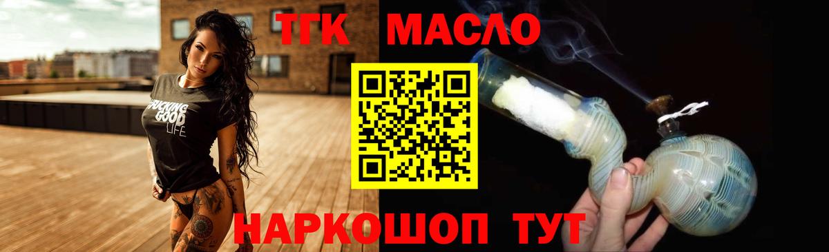 ТГК жижа Городец